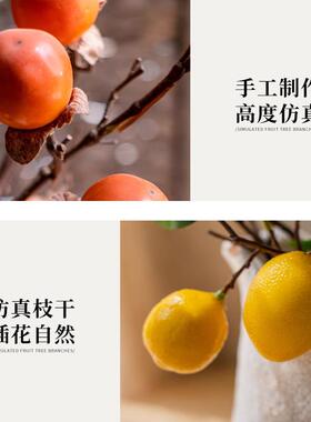 仿真花石榴果假花新年家居装饰发财果柿子果树枝客厅餐桌玄关装饰