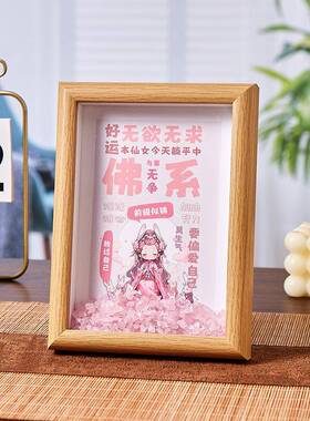 844187天然水晶石运相框助文创摆件能量粉桃花姻缘客厅卧室转精致