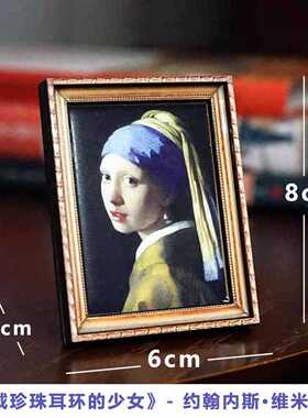 世界名画油画相框冰箱贴木质滴胶磁贴文化创意礼品复古装饰工艺品
