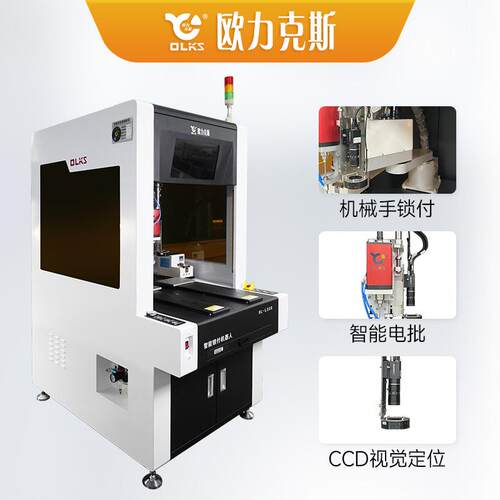 全自动螺丝机伺服视觉CCD螺丝工业自动机械设备生产厂家视觉精准 - 图0