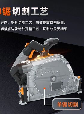 锯之源SJ-60木工无尘轨道锯新款电动木工无尘导轨锯手提锯石膏板