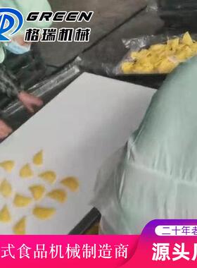 研全自蛋饺生产线 源头厂发制造 火家锅麻辣烫蛋饺成动型机