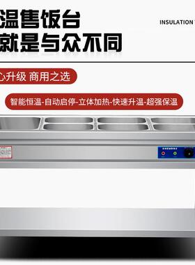 恩典快餐保温台商用加热台式不锈钢自助食堂打菜台餐车自动控温售