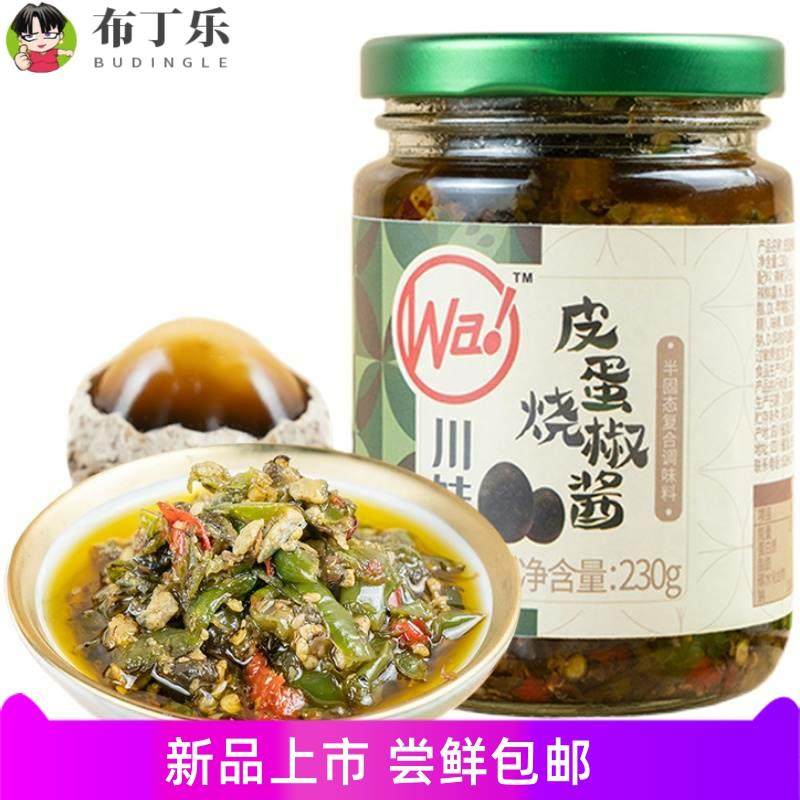 川娃子烧椒酱四川炭烧青椒皮蛋酱拌饭面牛肉酱剁椒酱饭伴酱学生,淘宝优惠券,粉丝福利购,淘宝优惠卷