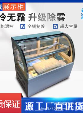润邦弧形台式蛋糕冷藏展示柜糕点柜甜品柜水果保鲜柜西点柜