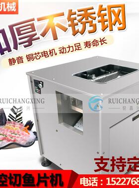 切鱼片机全自动小型斜切酸菜黑鱼水煮鱼商用电动片鱼片切片机