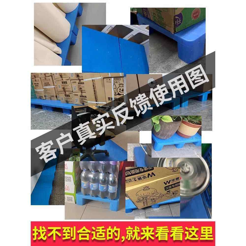 塑料托盘防潮垫板超市地台叉车卡板栈板物流拖盘仓库垫高地堆地架,淘宝优惠券,粉丝福利购,淘宝优惠卷