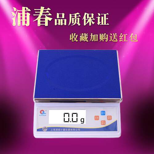 上海充电式天平3kg/3000g/0.1g6kg/0.2g15kg/0.5g30kg/1g - 图0
