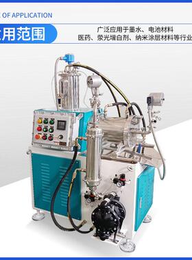 厂家非标5L棒销式陶瓷纳米砂磨机湿法研磨油墨食品色浆研磨机