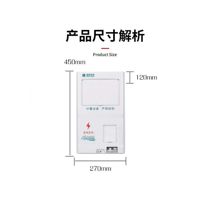 1表位三相单相电表箱塑料阻燃家用配电箱新国网非金属计量箱厂家 - 图3