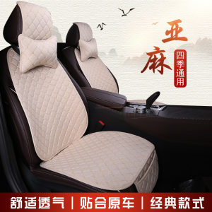 万乘车垫 坐垫夏季亚麻凉爽透气靠背车座垫座套汽车用品一件