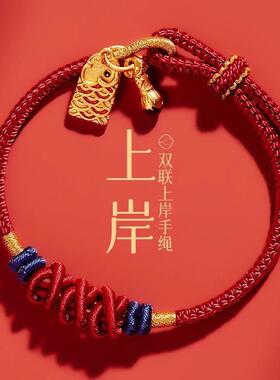 上岸手串逢考必过金榜题名中高文昌结文昌笔红手绳