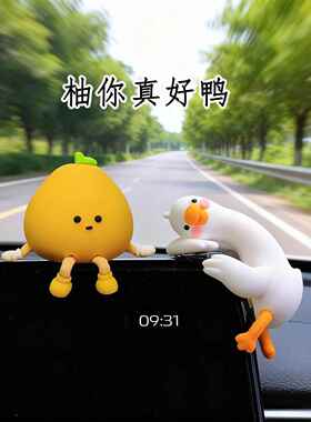 办公室电脑电视机趴趴摆件汽车中控台屏幕装饰品工位稳定情绪神器