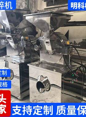 小型粉碎机湿大米粉碎机泡水糯米磨粉机紫米黑米不锈钢粉碎机电动
