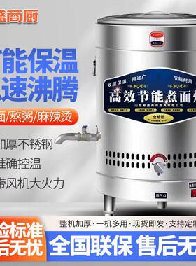 煮面炉商用燃气电热多功能煮面桶节能煮面锅熬汤粉下面卤肉桶节能