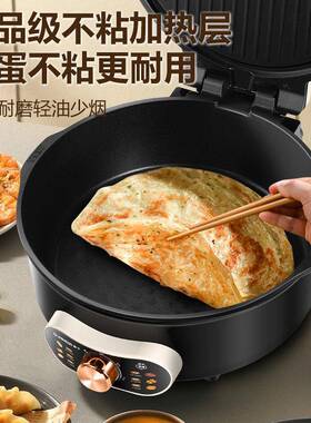 扬子电饼铛家用两件式可拆洗烙饼锅加深加大不粘电煎锅电饼档煎饼