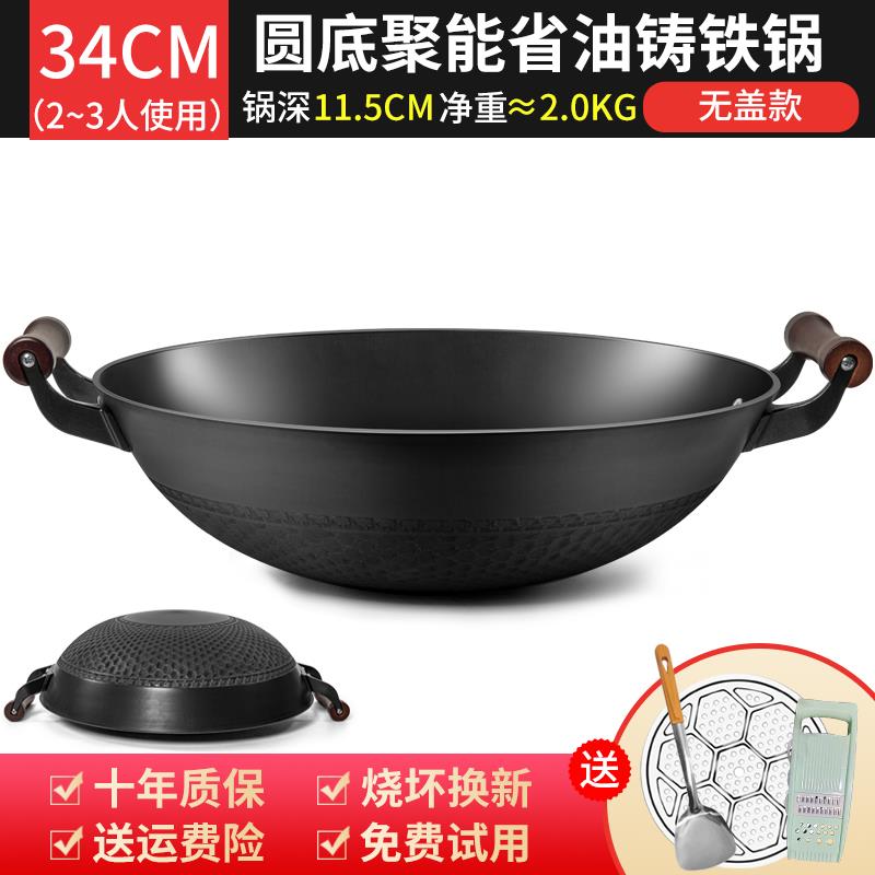 正品涂层燃老式铸铁菜锅圆底家无用不粘大号加厚炒铁锅煤气灶气灶 - 图1