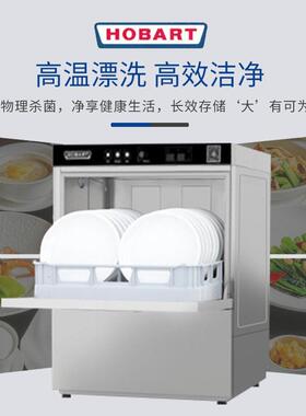 达HOBART霍巴特台下式洗碗机小型洗杯机酒吧咖啡厅H502P-1B