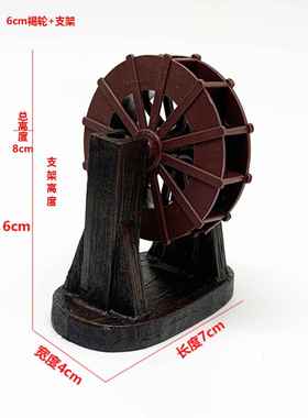 水车风水轮假山流水喷泉摆件造景园艺鱼缸装饰塑料水车摆件配件
