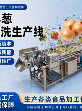 华德福牌雪菜气泡清洗机雪里红清洗机器糖醋蒜清洗设备厂家直供