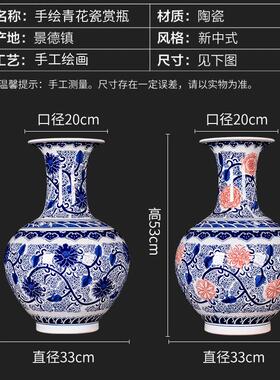 景德镇陶瓷器青花瓷大花瓶彷古手绘缠枝莲新中式家居客厅落地摆件