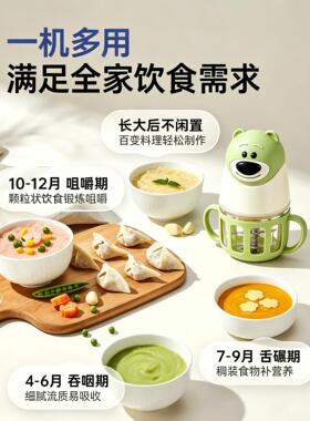 副食品机婴幼儿宝宝专用料理机小型搅拌打泥研磨器全钢刀头绞肉机