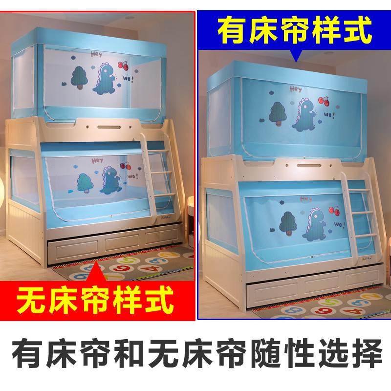 儿童新款子母床蚊帐一体式床帘遮光上下床双层床下铺专用梯形上铺,淘宝优惠券,粉丝福利购,淘宝优惠卷