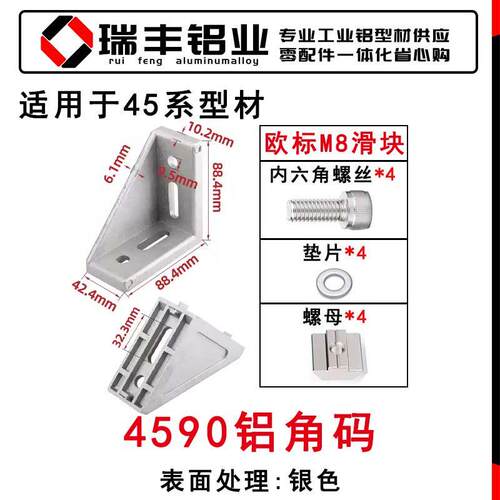 铝挤型材料压铸角码套装螺丝螺母国标欧标2020/3030/4040连接件角 - 图0