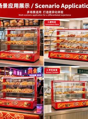 商用加热保鲜柜恒温展示柜陈列柜跨境出口红色弧形三层保温柜食品