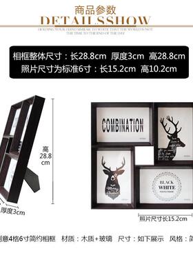 创意组合相框6寸相框摆台挂墙双用照片像框装饰品照片墙画框