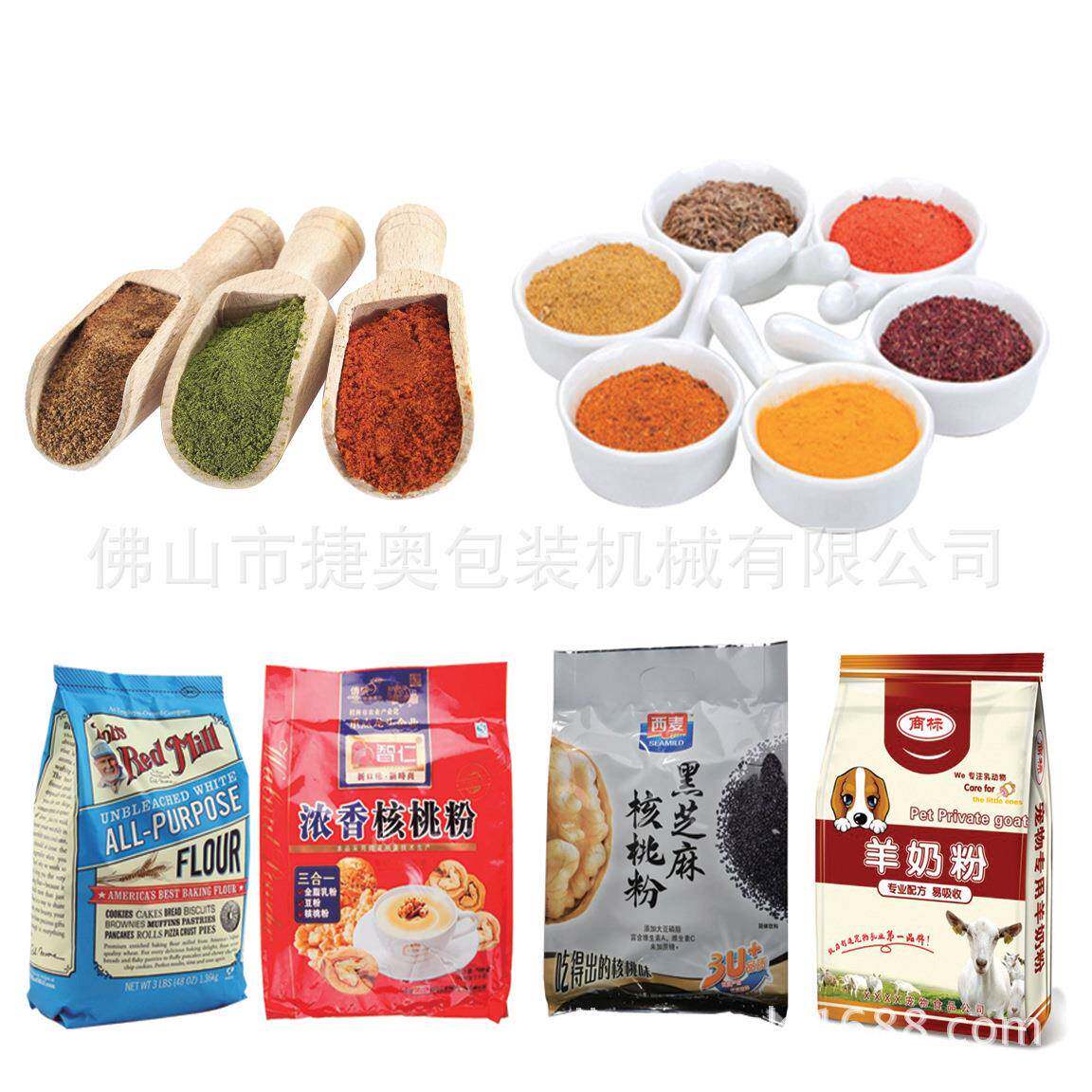 Bag-type powder packaging machine Flour packaging machine Condiment packaging machine Intelligent packaging equipment
