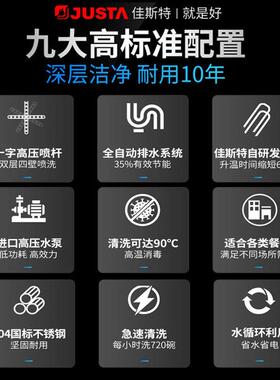 佳斯特商用咖啡厅小型台下式洗杯机嵌入式智能全自动餐厅洗碗机