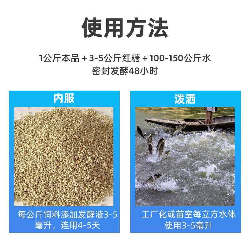 乳酸菌砖鱼虾蟹塘口养殖塘边可扩培超浓缩复合EM益生菌调水肥水色-图2