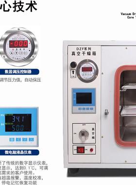 厂家直销台式真空干燥箱小型实验室真空烘箱干燥机数显电热恒温