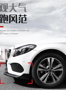 奔驰新C级巴博斯前唇C260L装饰C200L包围GLC260L前铲E级E300L改装