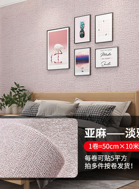 水泥专用墙纸防水防潮软装墙贴