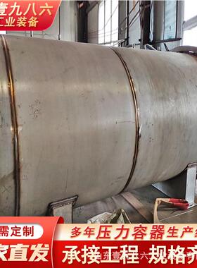 全套负压罐真空压力罐小型压力容器碳资料行业使用液压开门
