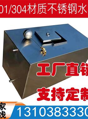 客制304不锈钢水箱方形家用太阳能储水桶车载植物油甲醇油箱加厚