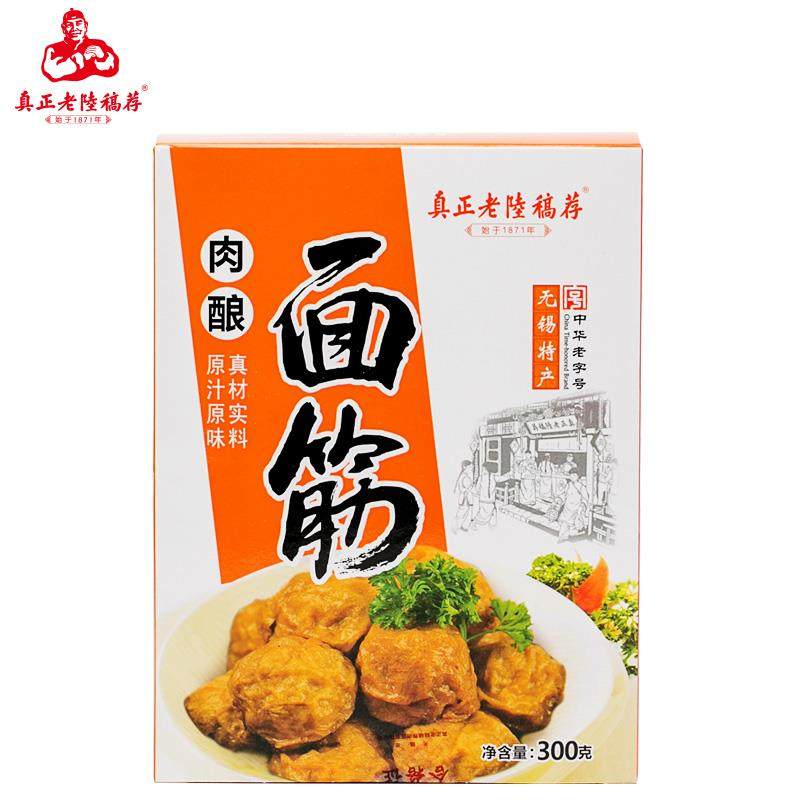 老陆稿荐肉酿油面 面筋塞肉300g美食零食熟食无锡特产旗舰店卤味,淘宝优惠券,粉丝福利购,淘宝优惠卷