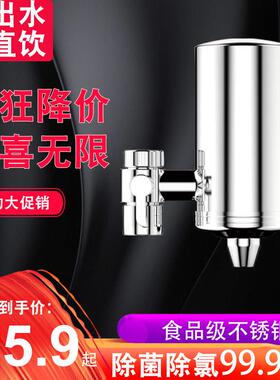 家用直饮净水器自来水厨房净化器不锈钢水龙头过滤器滤水器净水机