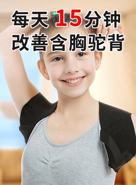 儿童背部矫姿带初中生青少年小孩含胸背部纠正器挺胸直背坐姿改善