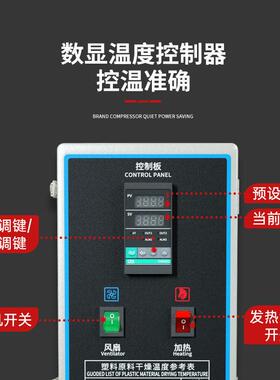 注塑工业加热除湿干燥机塑料自动恒温烤料机挤出机料斗干燥机