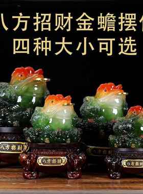 招财金蟾摆件三足金蝉大号蟾蜍店铺乔迁开业礼品办公室客厅装饰品