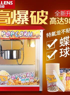 爆米花机电热商用新型全自动电热苞米粒玉米粒新款球形爆谷机