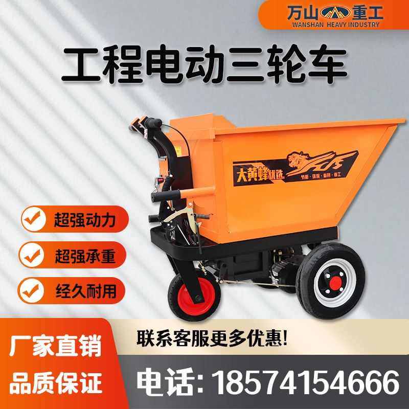 工程电动三轮车建筑工地拉灰车手推电动翻斗车工地农用电动三轮车,淘宝优惠券,粉丝福利购,淘宝优惠卷