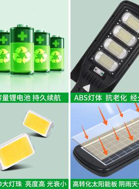太阳能灯户外庭院灯家用超亮一体路灯新农村室外照明人体感应灯头
