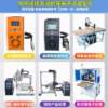 Plasma surface treatment machine Gantry type round insulated cup paper cup surface activation treatment cleaning machine