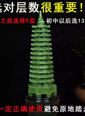 天然玉石文昌塔9层13层客厅办公桌书房书桌玉石摆饰中式工艺礼品
