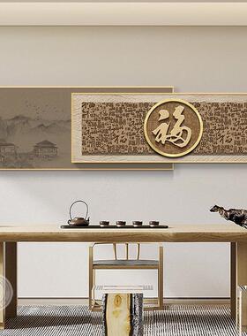 家和万事兴客厅挂画2026新款沙发后面背景墙装饰画大厅百福图壁画
