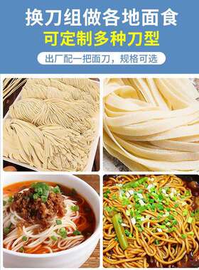 全自动智能面条机多功能粗面细面挂面机不锈钢商用面条成型机设备
